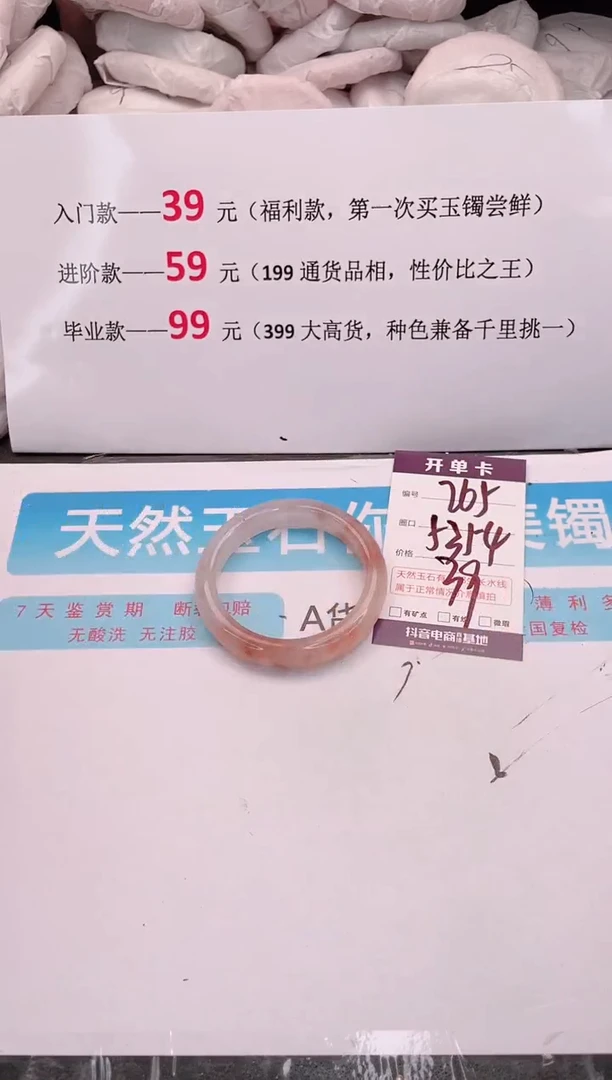 未镶嵌手镯石英质玉编码 A265