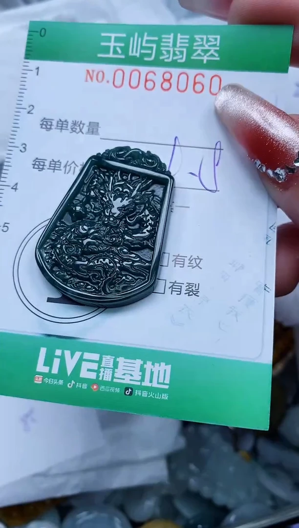 【闪购商品】翡翠颈饰未镶嵌闪购0068060