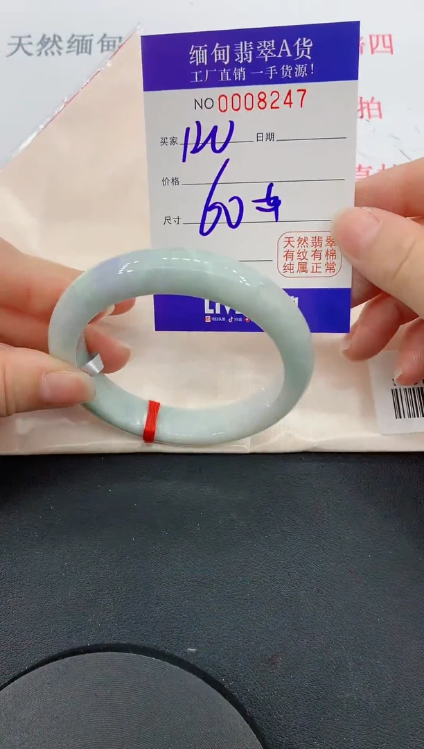 未镶嵌手镯翡翠47