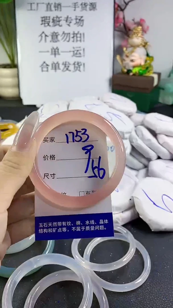 手镯玛瑙/玉髓未镶嵌1853