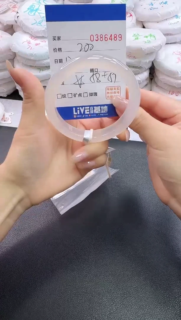 手镯玛瑙/玉髓未镶嵌6489