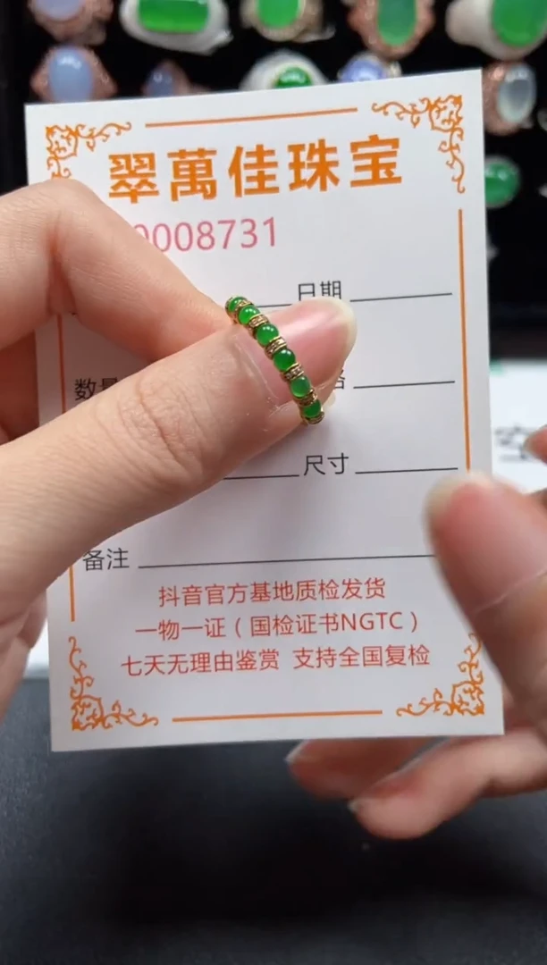18K金镶嵌戒指翡翠8731