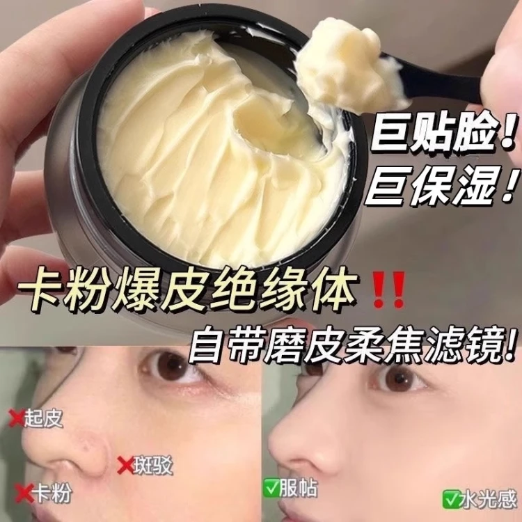 爆款贴贴霜妆前乳隐形毛孔打底隔离保湿持久不卡粉粉底面霜不脱妆