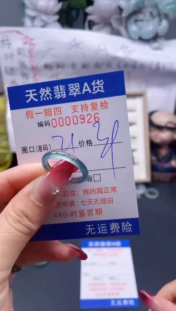 【闪购商品】翡翠戒指未镶嵌21*0926....