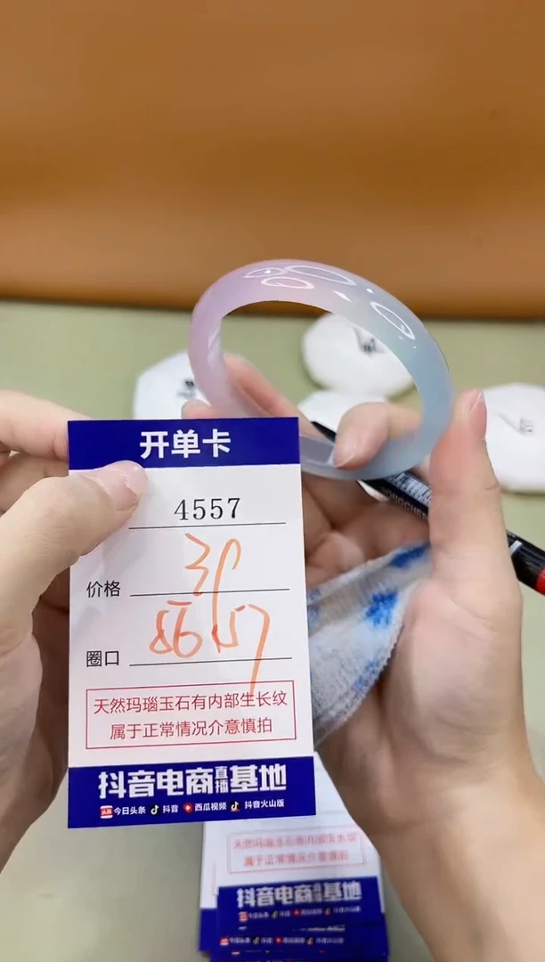 手镯玛瑙/玉髓未镶嵌4557