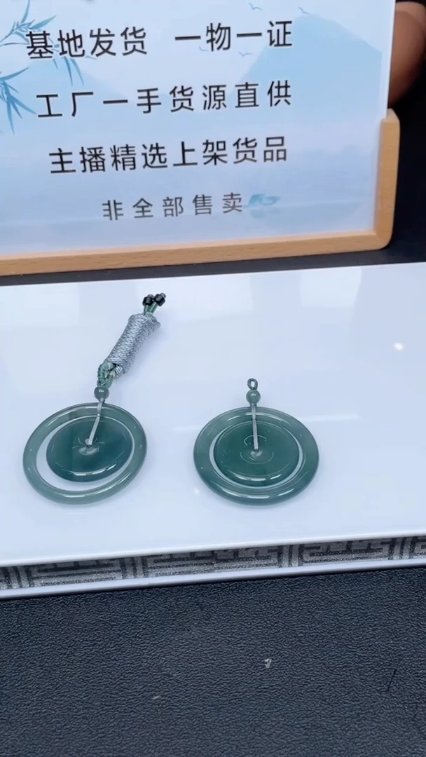 未镶嵌定制翡翠多样性发货（只发一件）x48