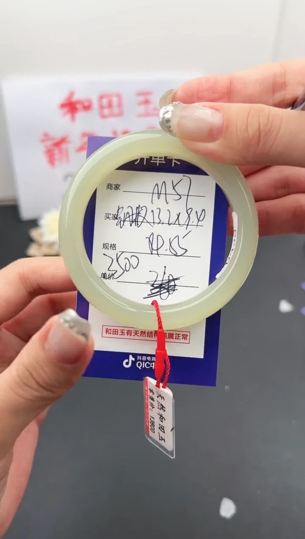 【闪购商品】和田玉手镯未镶嵌微色差M57