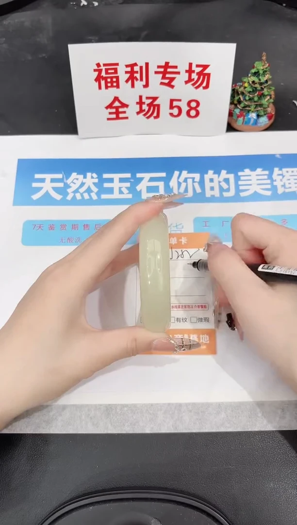 未镶嵌手镯石英质玉J252-61