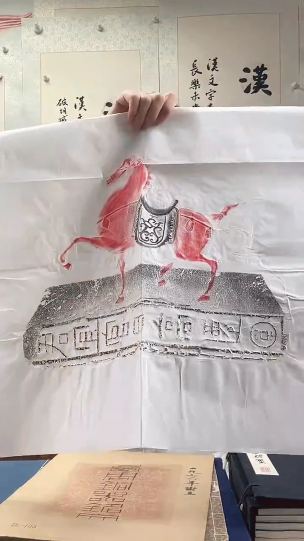 昌化石印石拓片111111111