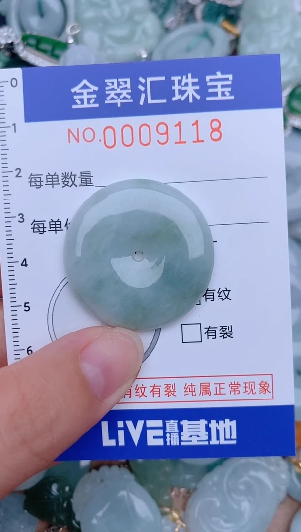 翡翠未镶嵌颈饰9118....