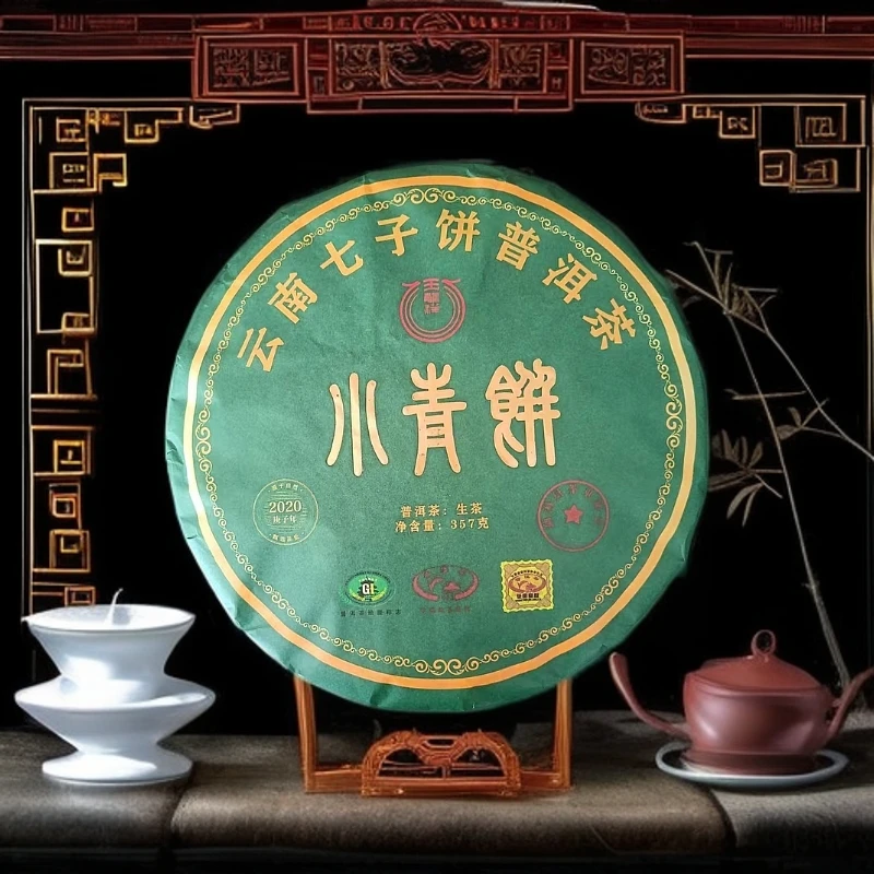 小青饼357g普洱生茶