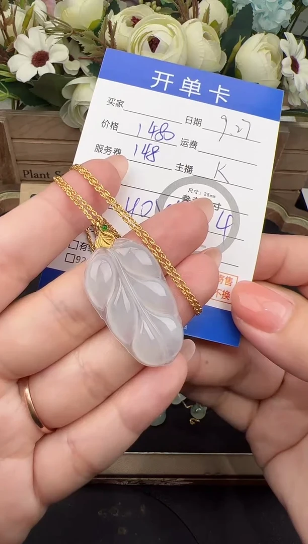套链18K金镶嵌翡翠九*套链-8713