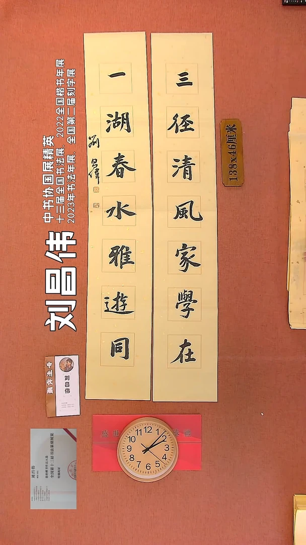 【闪购商品】书法57      刘昌伟书法作品