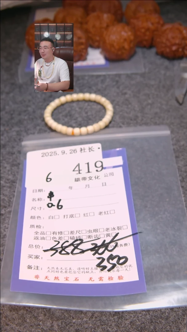 把件文玩核桃無**谓串419諘帝文化