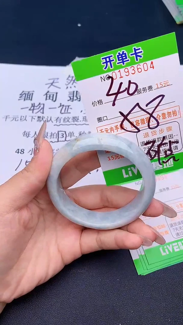 未镶嵌手镯翡翠04天然缅甸A货