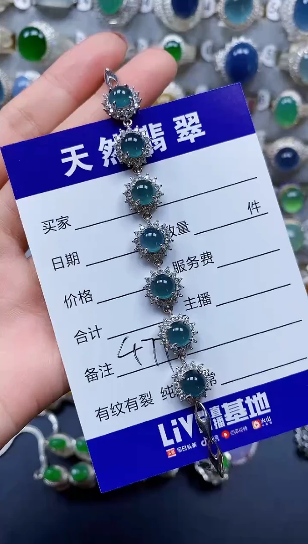 银S925镶嵌手链翡翠477