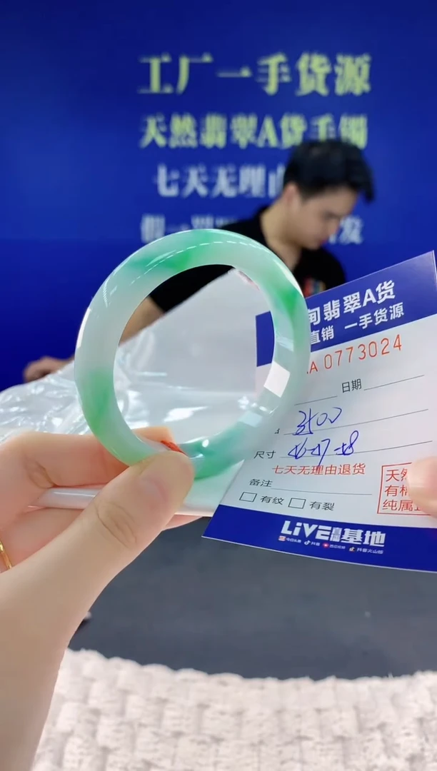 翡翠手镯未镶嵌24天然翡翠A货
