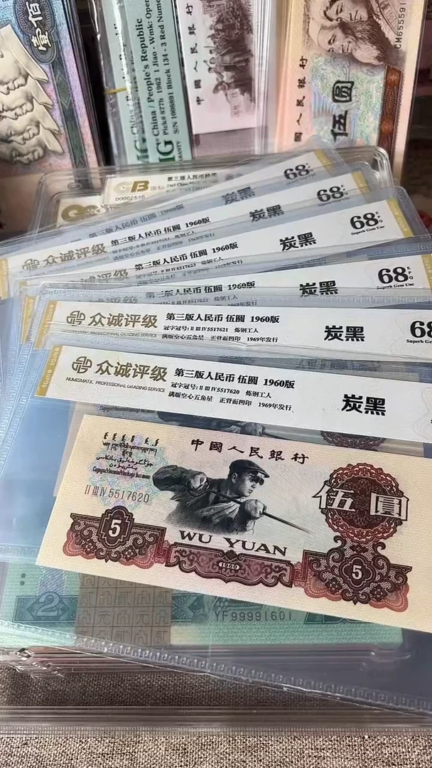 龙*爷炭黑6连号。。。。。。。