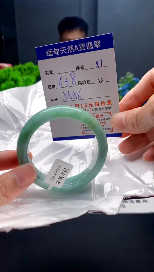 未镶嵌手镯翡翠87缅甸天然A货翡翠需包容瑕疵，介意慎拍