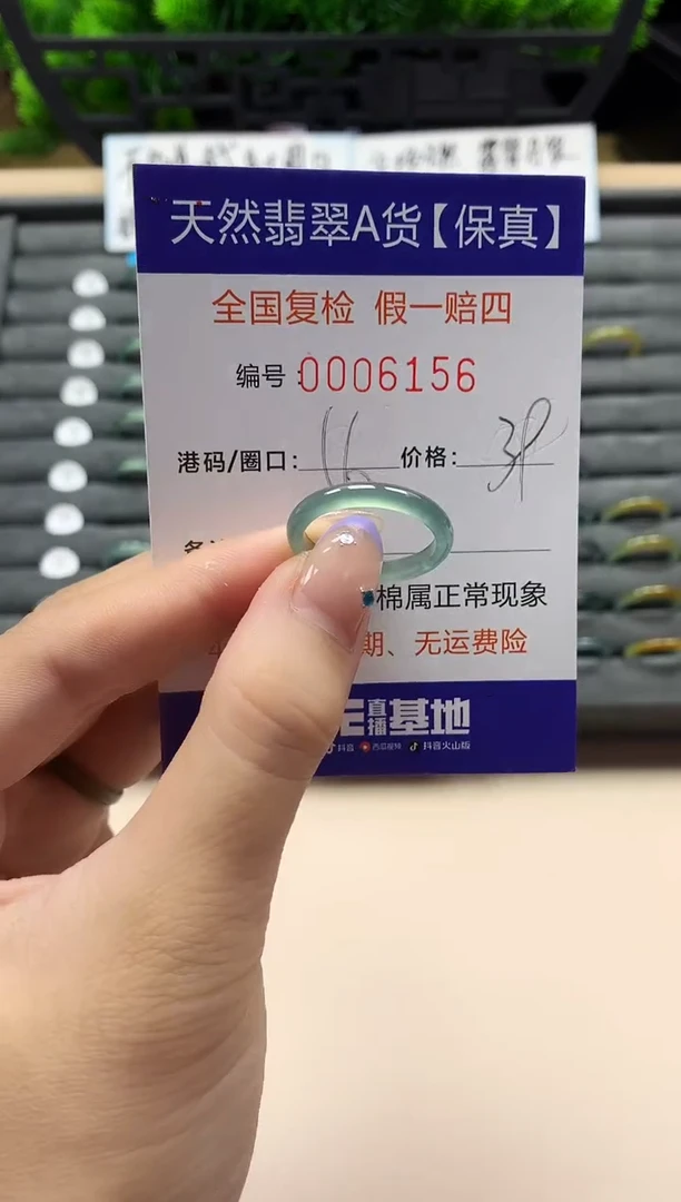 未镶嵌戒指翡翠天然  6156