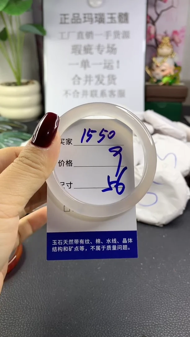 手镯玛瑙/玉髓未镶嵌1550
