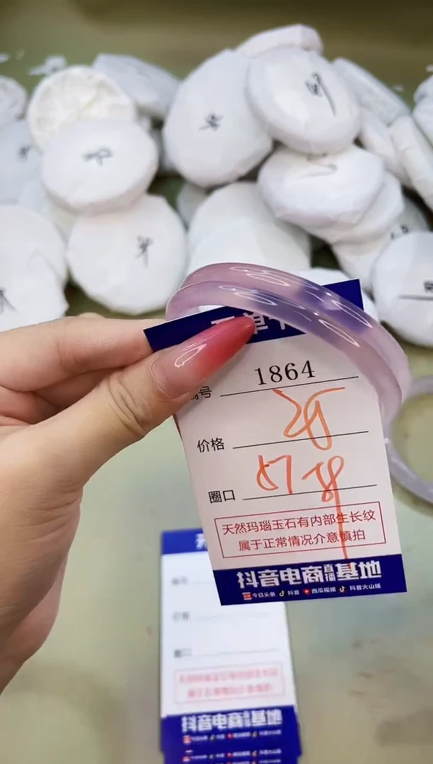 手镯玛瑙/玉髓未镶嵌1864