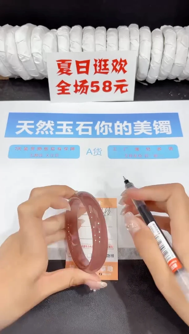 未镶嵌手镯石英质玉396-60.2