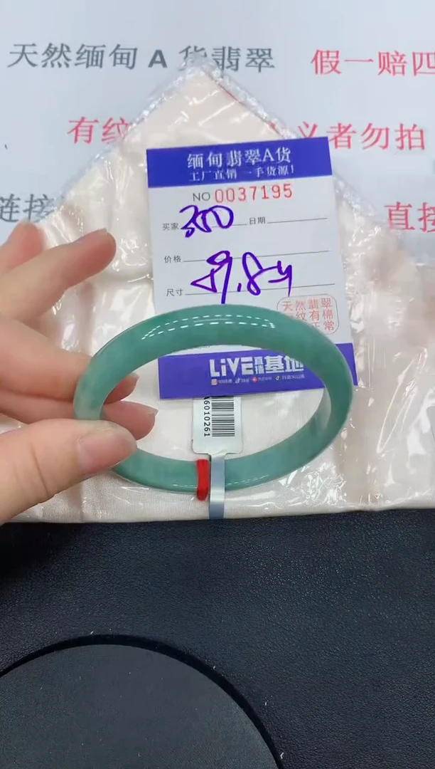 未镶嵌手镯翡翠7195缅甸翡翠手镯