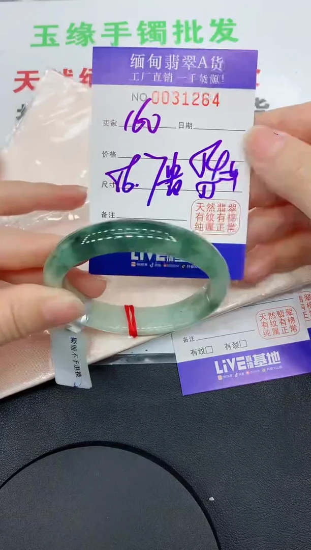 未镶嵌手镯翡翠1264缅甸翡翠手镯