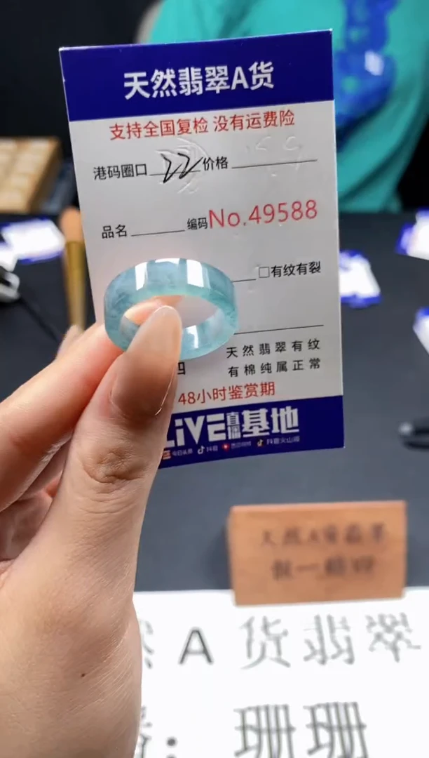 未镶嵌戒指翡翠天然A货翡翠9588