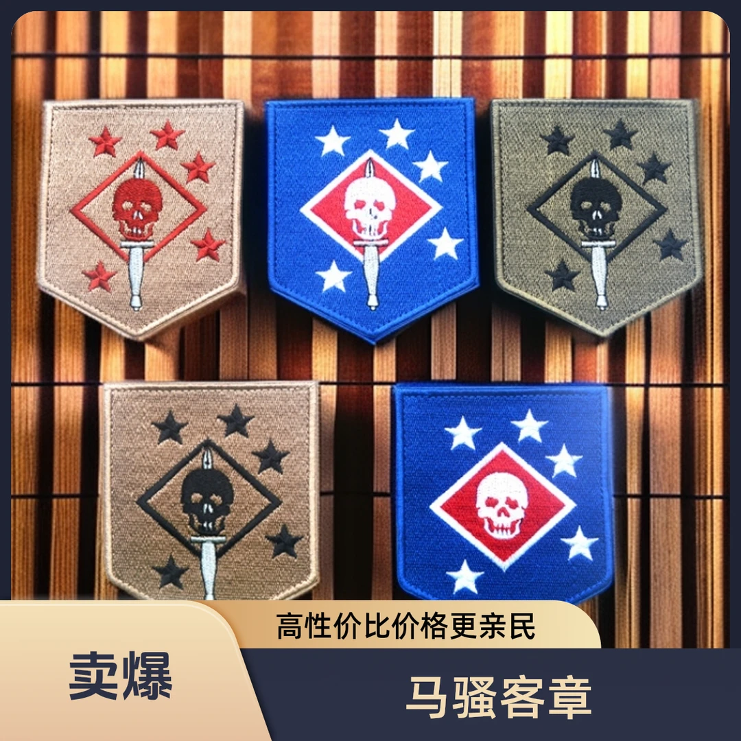 男子户外军迷战术士气章marsoc马骚客USMC突击队刺绣臂章魔术贴章