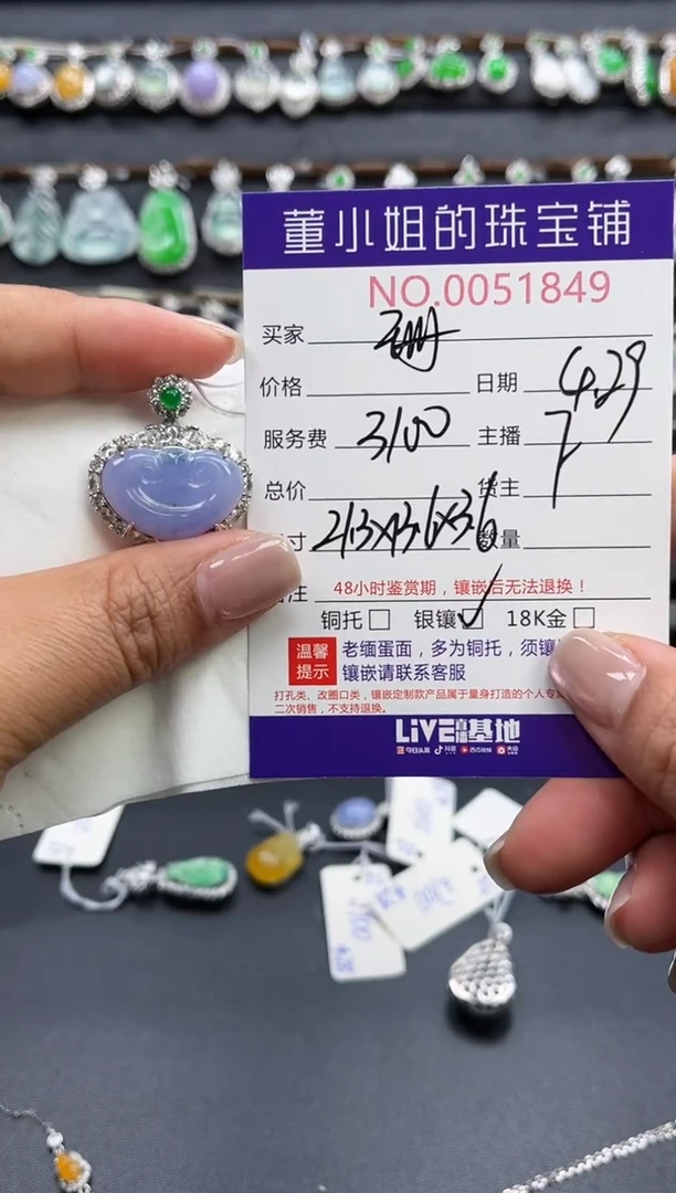翡翠银S925镶嵌吊坠(不含链)多人