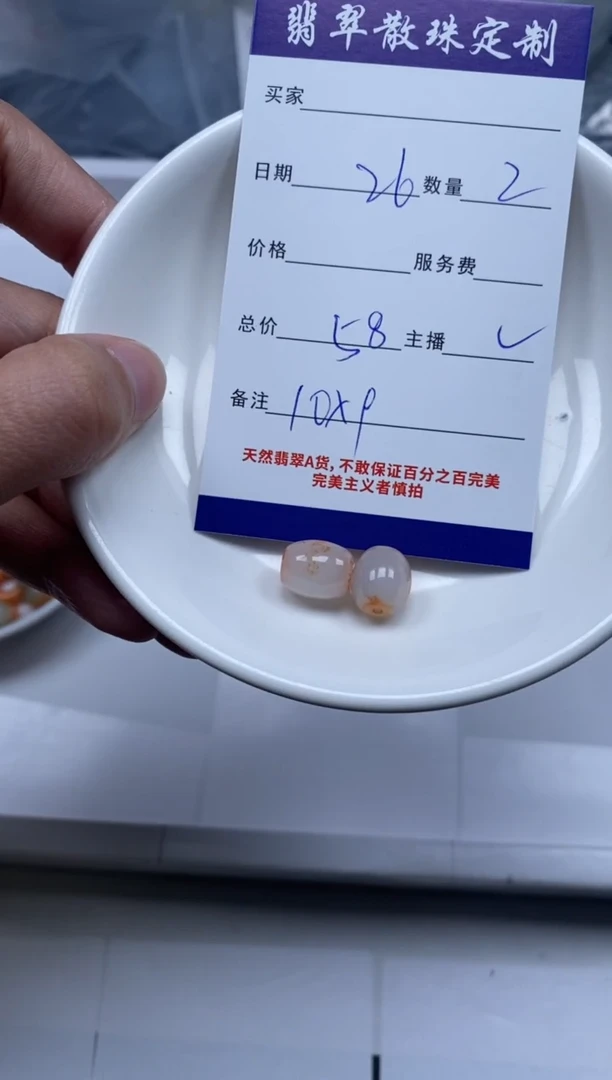 【闪购商品】翡翠散珠贞城散珠批发DIY