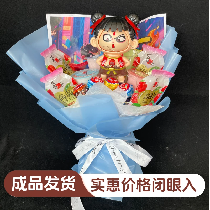 六一儿童节礼物送小朋友男孩女孩仪式感创意花束变脸哪吒敖丙玩具