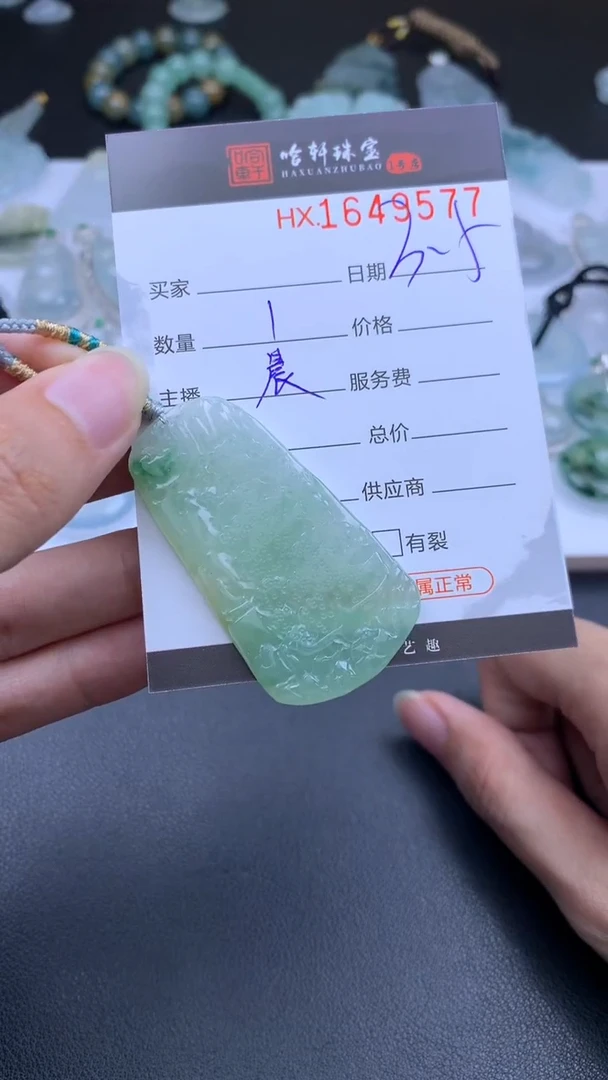 【闪购商品】翡翠挂件未镶嵌哈轩 挂件1
