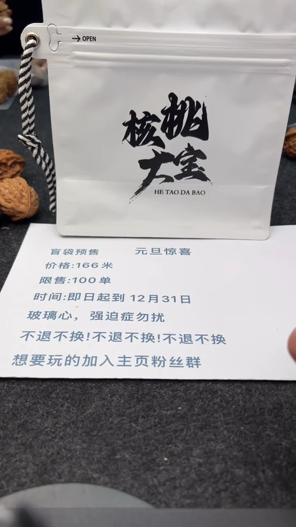 把件文玩核桃用***草1