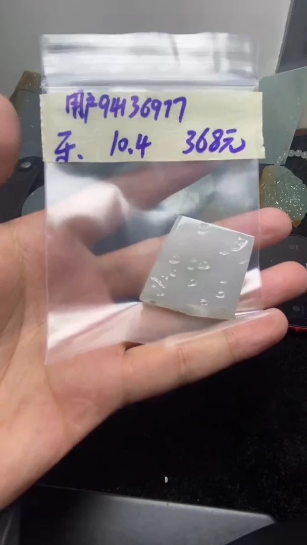 未镶嵌定制翡翠用****7用户9413565666977
