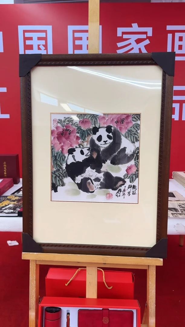 国画8  庄寿红  国画  1平尺