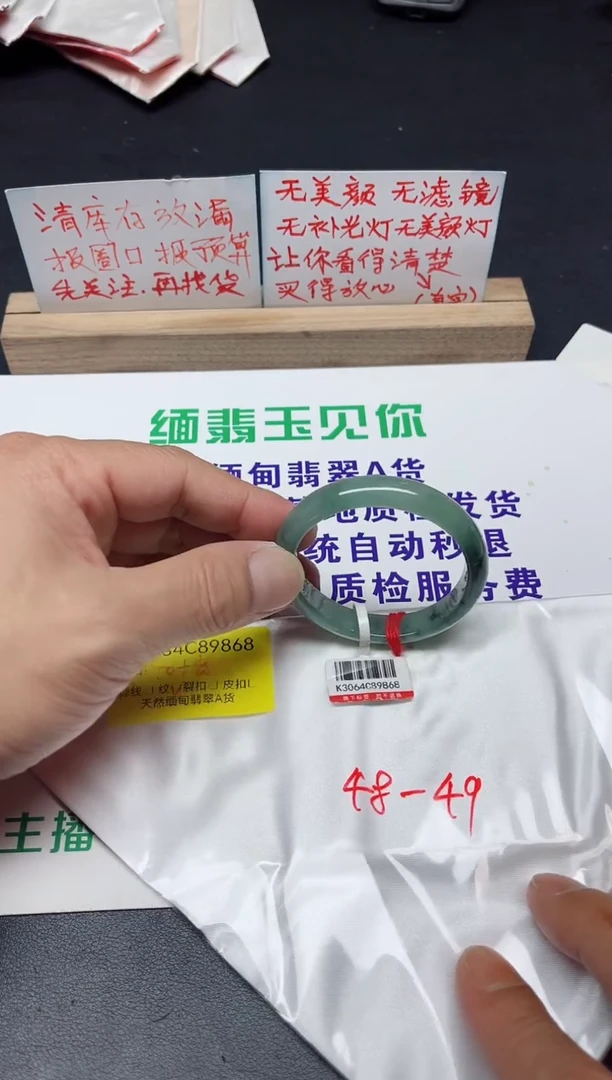 【闪购商品】翡翠手镯未镶嵌51贵妃=49正圈/9868