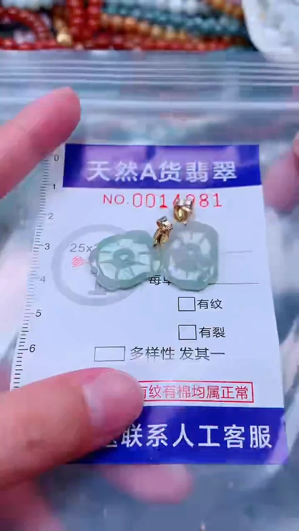 吊坠(不含链)未镶嵌翡翠1