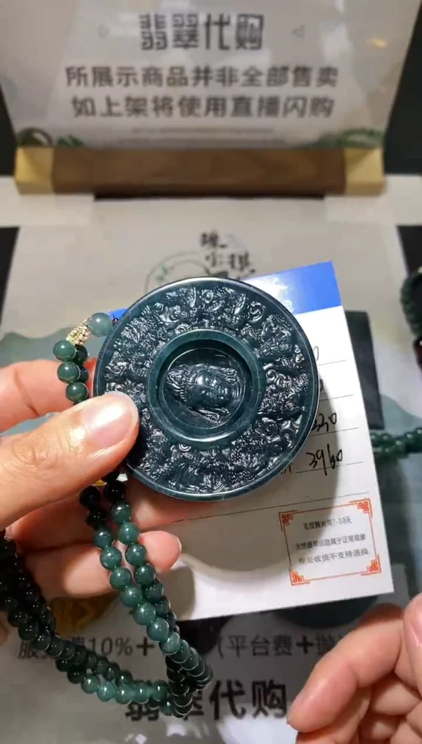 定制翡翠未镶嵌毛货不退不换-多样性发货