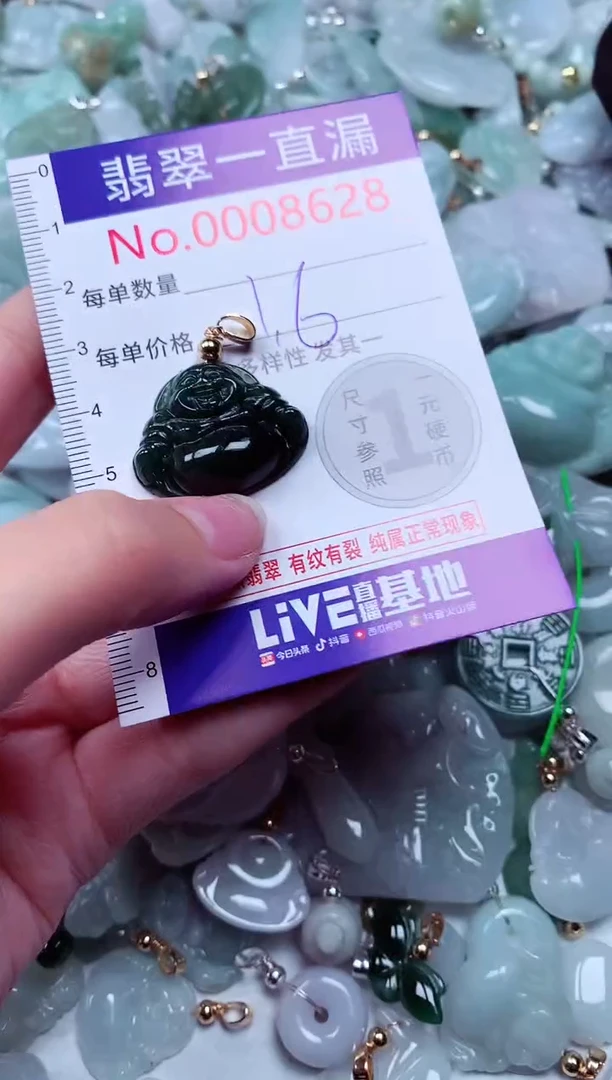 吊坠(不含链)未镶嵌翡翠8628