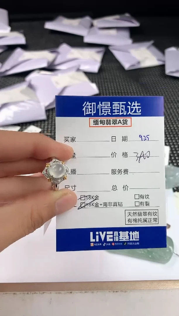 18K金镶嵌戒指翡翠83