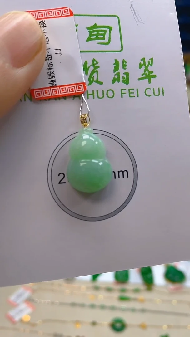 颈饰18K金镶嵌翡翠新号开播 全场乱卖