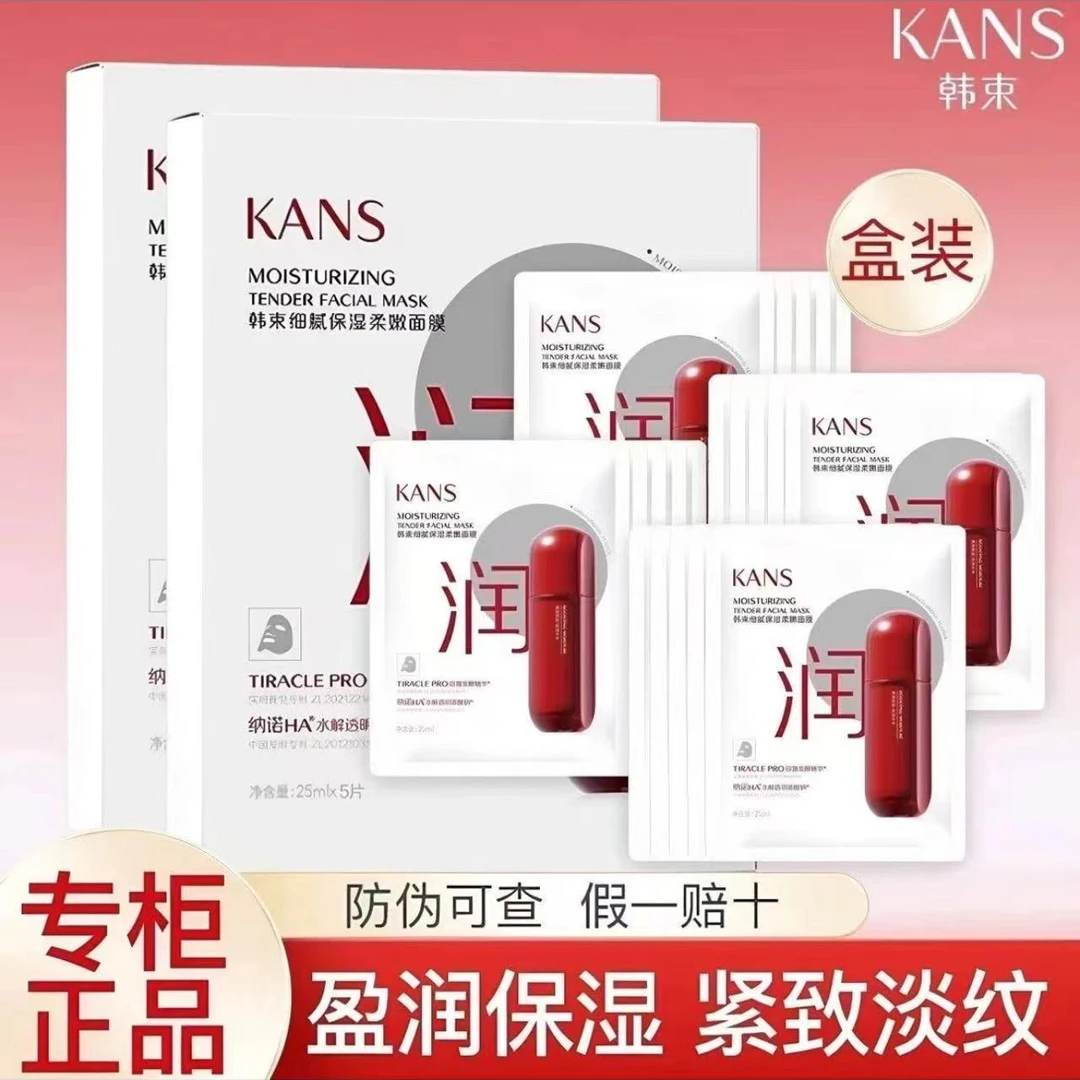 【50片盒装】韩束红蛮腰面膜细腻保湿面膜补水保湿温和补水面膜正品
