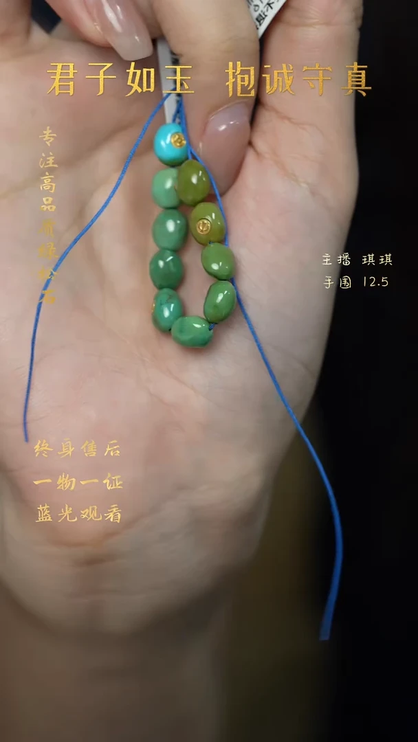 绿松石未镶嵌J10（多样性发一件）散珠