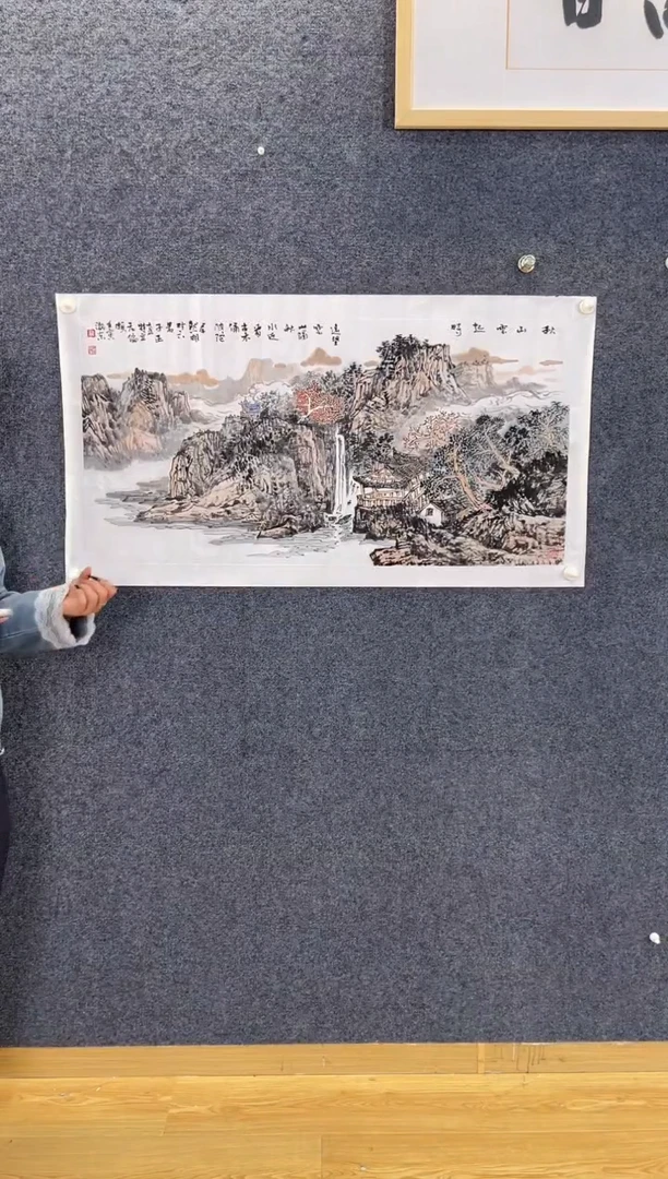 国画ZHD秋山云起时三尺整张