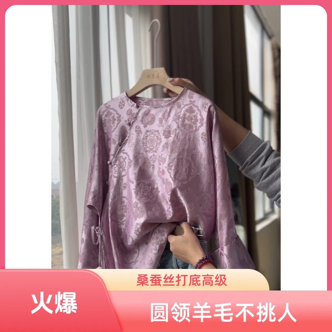 【DY2103】樱美嘉桑蚕丝羊毛圆领高级不挑人打底老钱风