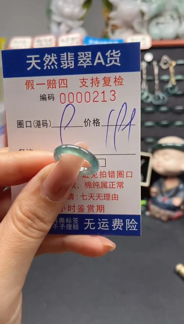 未镶嵌戒指翡翠9*0213