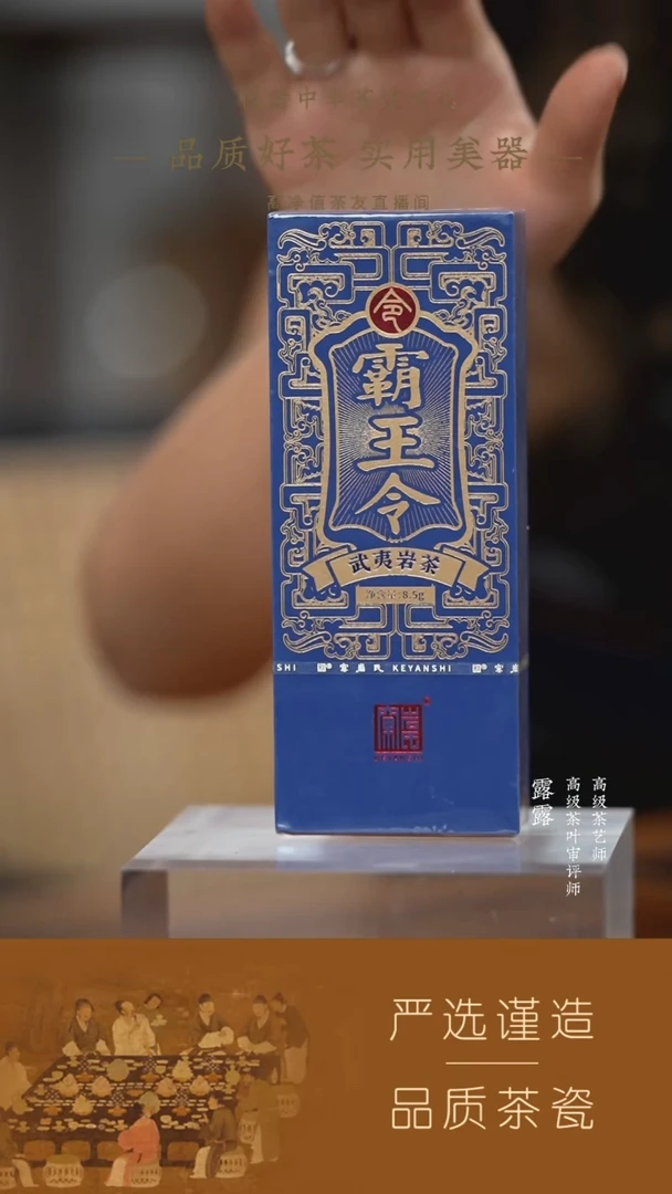 【窠岩氏】霸王令8.5g